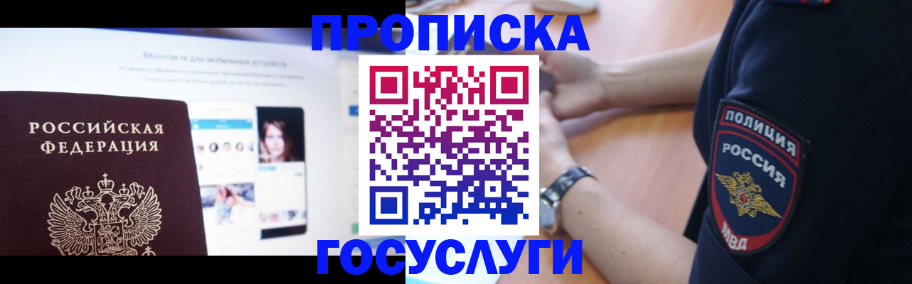 прописка для кредита в Талице