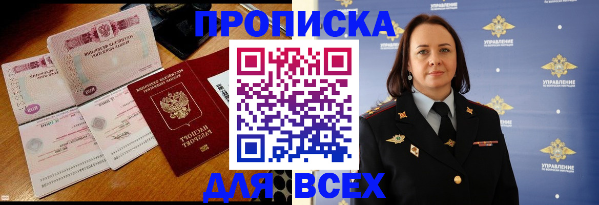 временная регистрация собственник в Талице